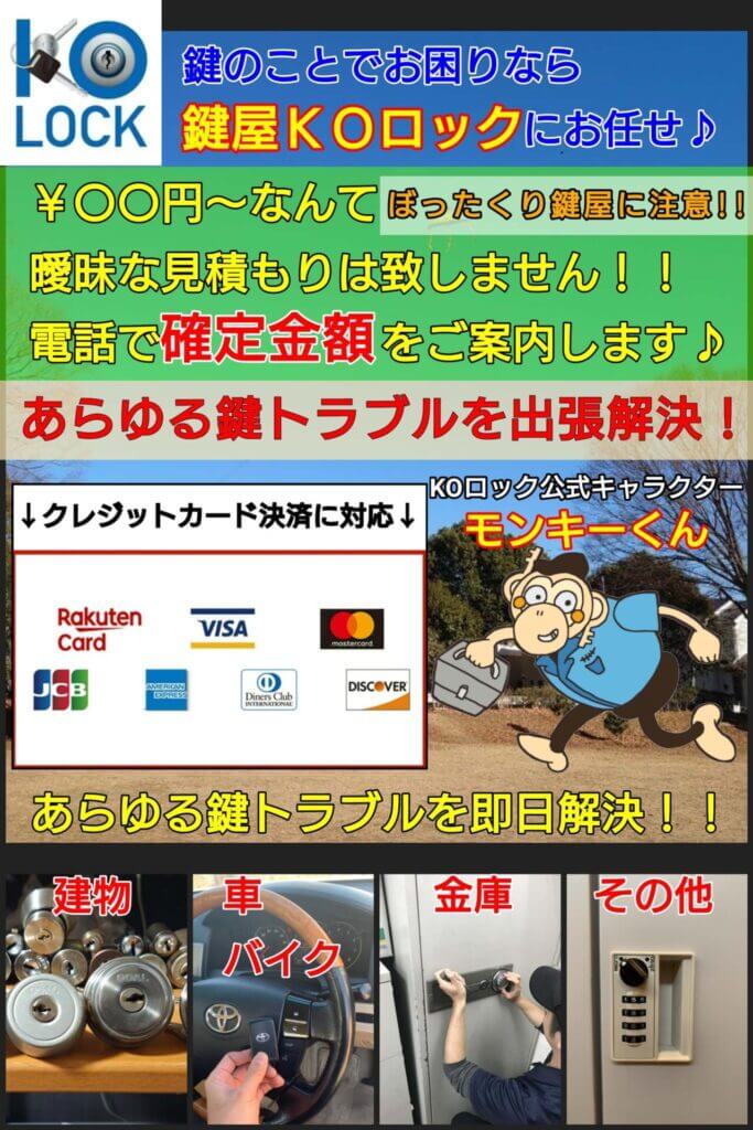 KOロック様のHPより